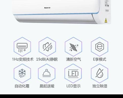 格力空调e享模式是什么？使用体验如何？  第1张