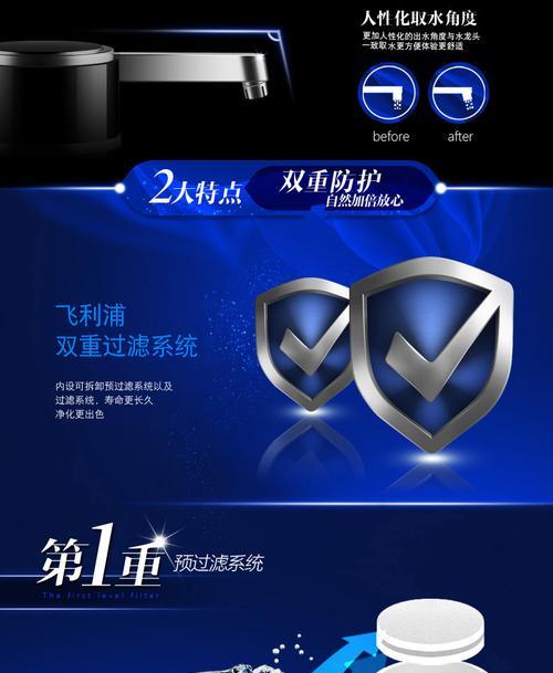 飞利浦净水器联网设置方法是什么？遇到问题如何解决？  第1张
