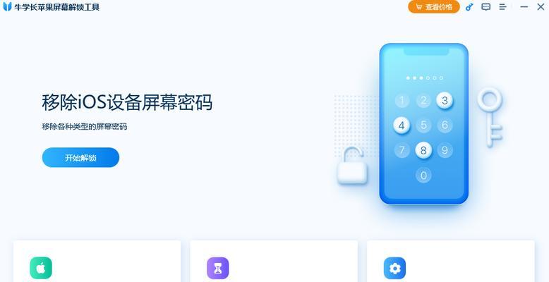 密码锁显示器老化了怎么办？如何进行维护和更换？  第2张