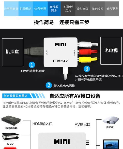 如何将电视机转换为网络电视？转换过程中常见问题有哪些？  第3张