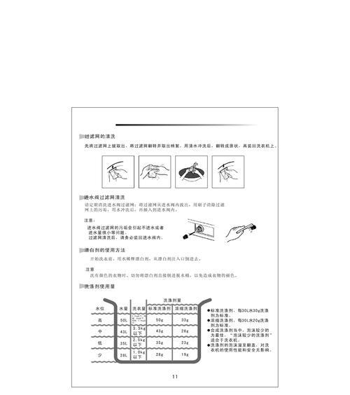 三星洗衣机e09出现故障怎么办？维修步骤有哪些？  第2张