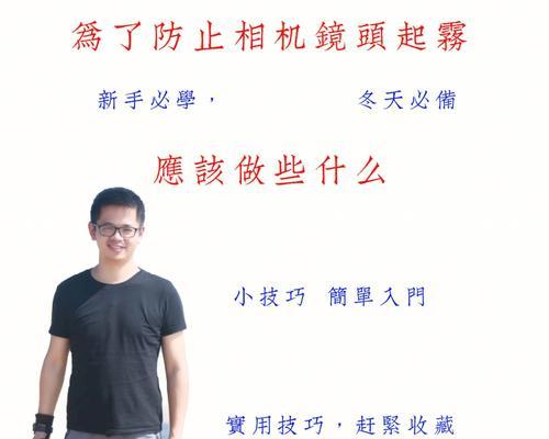 投影仪镜头频繁起雾怎么办？原因及解决方法是什么？  第1张