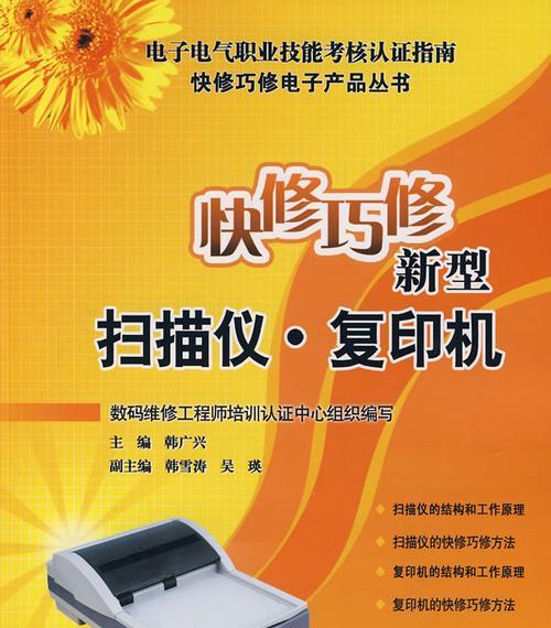 复印机倾斜了怎么办？快速修复方法是什么？  第1张
