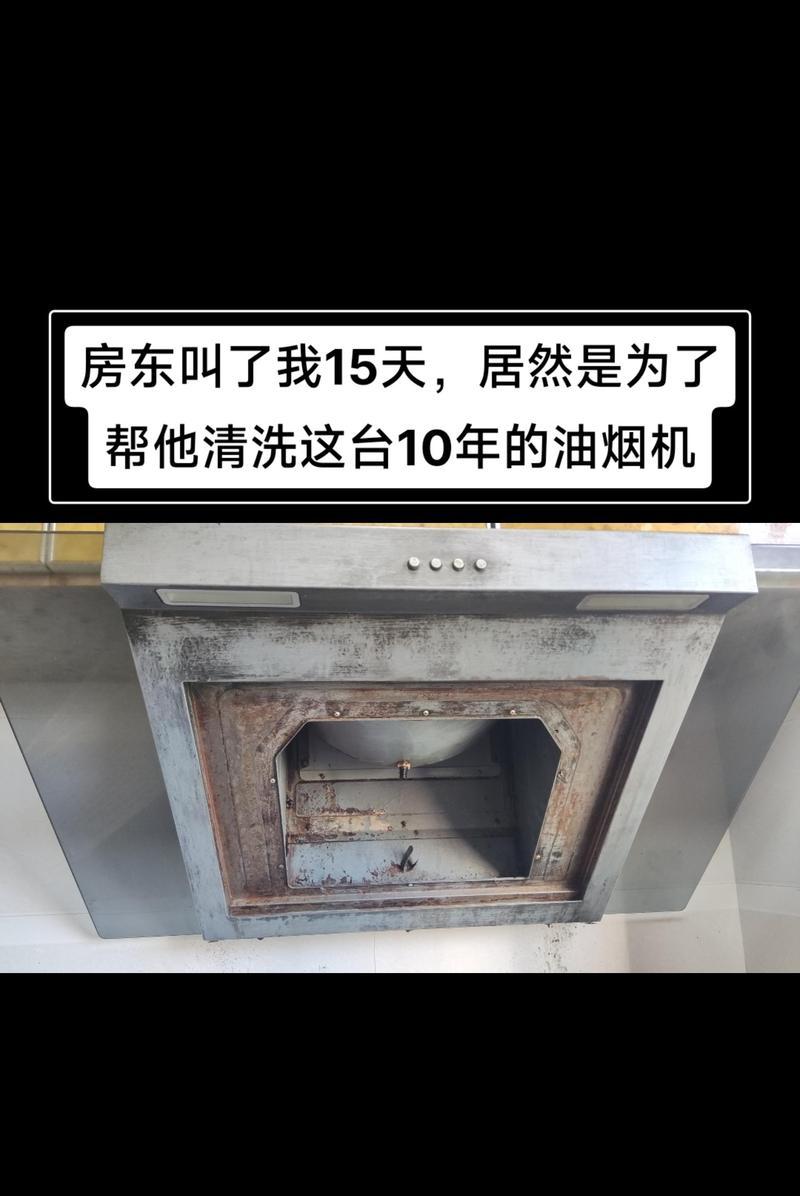 自己动手清洗油烟机怎么做？步骤和注意事项是什么？  第2张