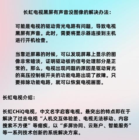 电视机没信号怎么回事？如何快速排查和解决？  第3张