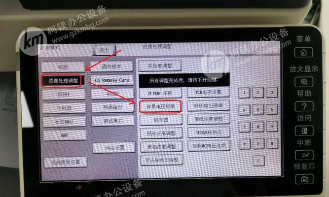 复印机打印淡了怎么修复？快速解决方法有哪些？  第3张
