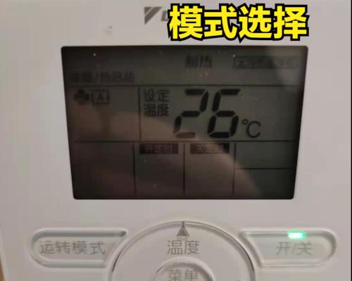 中央空调制热机组接线方法是什么？如何正确进行接线操作？  第3张
