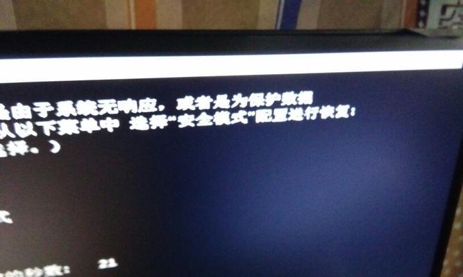 鼠标点击显示器黑屏怎么办？快速解决方法是什么？  第1张
