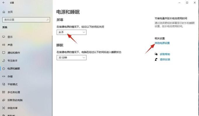 鼠标点击显示器黑屏怎么办？快速解决方法是什么？  第3张