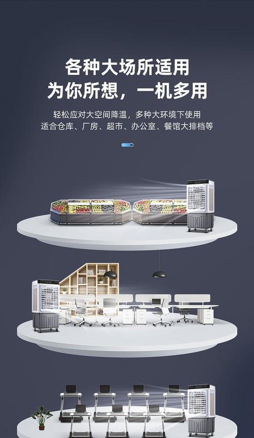空调扇制冷效果如何？购买前需要了解哪些常见问题？  第1张