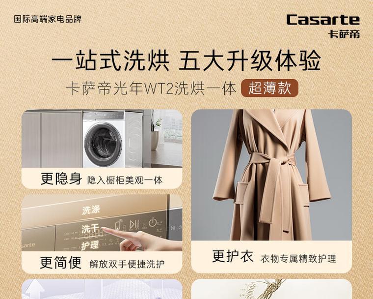 洗衣机显示El是什么意思？如何解决？  第3张