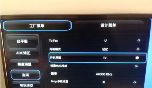 电视机进入工厂模式了怎么办？如何快速恢复正常模式？  第2张