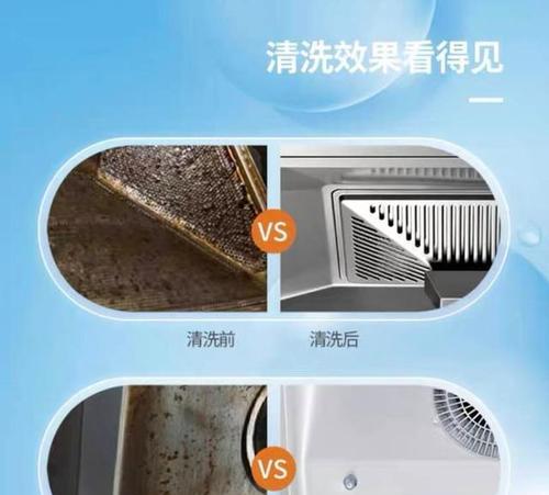 油烟机怎么清洗窍门？简单步骤轻松搞定！  第3张