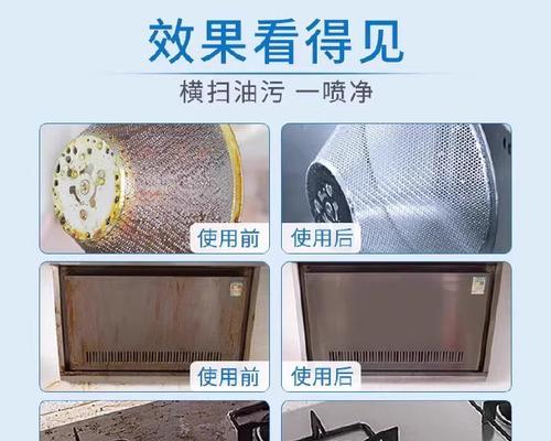 油烟机清洗小妙招大全？如何快速去除油烟机污垢？  第2张