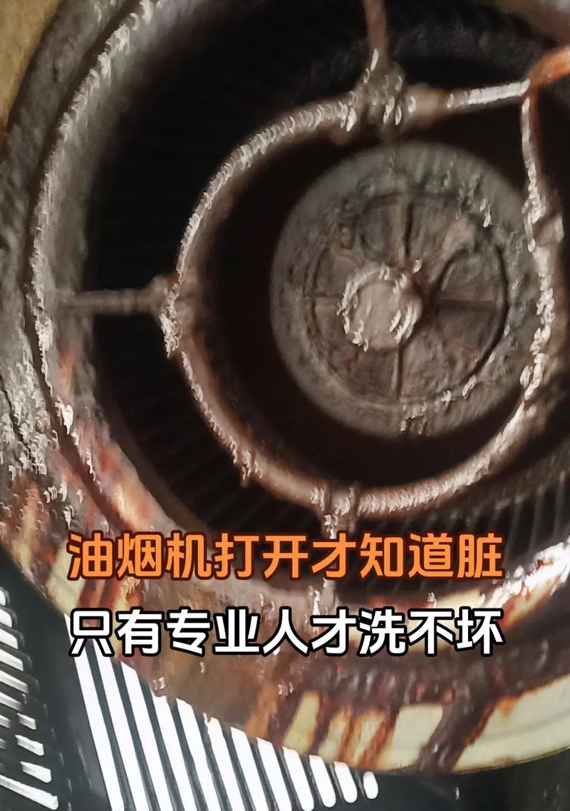 油烟机怎么清洗打开？清洗步骤和注意事项是什么？  第1张