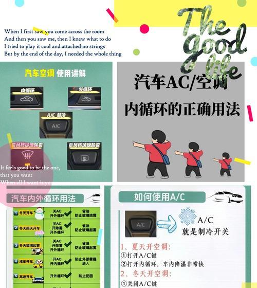 开空调冷关空调就热怎么办？如何解决空调温度调节问题？  第3张