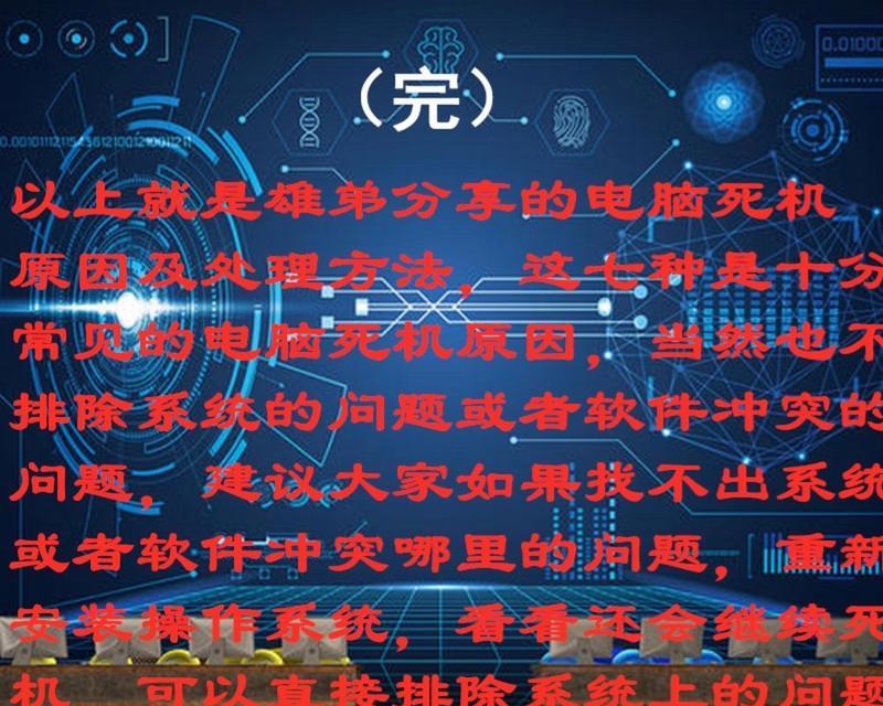 电脑卡顿无法操作怎么办？快速解决方法有哪些？  第3张