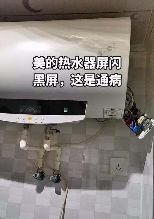 热水器代码闪烁是什么意思？如何快速解决？  第1张