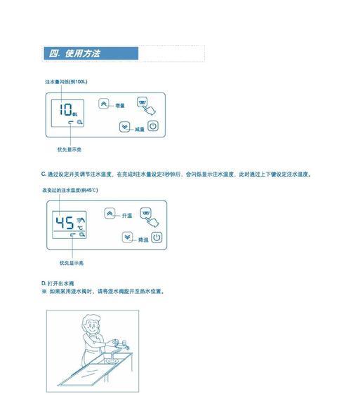热水器代码闪烁是什么意思？如何快速解决？  第2张
