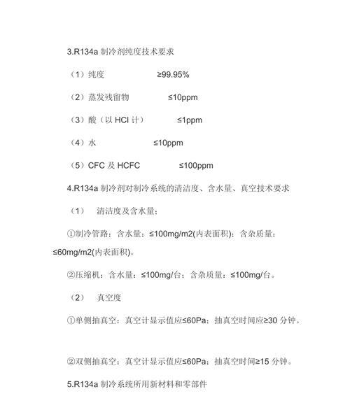 冰箱制冷剂是什么？使用中常见的问题有哪些？  第2张