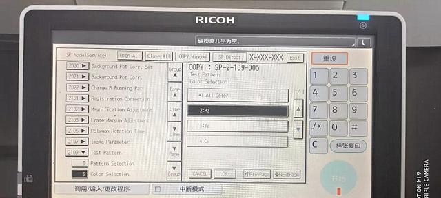 理光打印机颜色不正常怎么办？修复步骤是什么？  第3张