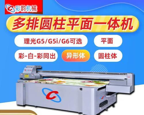 理光打印机颜色不正常怎么办？修复步骤是什么？  第1张
