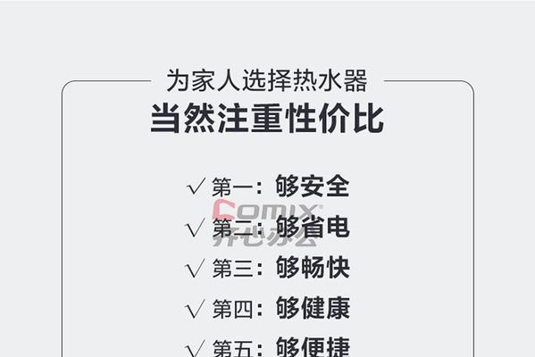 单位热水器选用方法？如何确保选择的热水器既安全又高效？  第3张