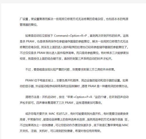 电脑按r修复不成功怎么办？解决方法有哪些？  第2张