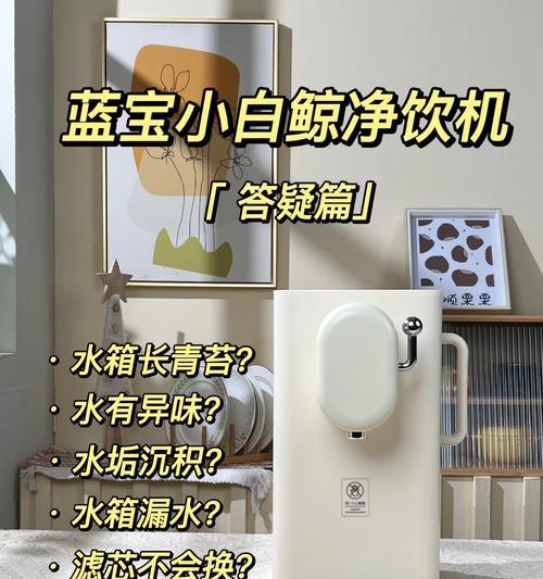 咖啡机水箱长青苔如何清理？有效去除方法是什么？  第1张