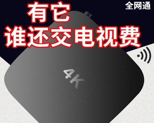 电视机高清盒子故障怎么办？常见问题及解决方法是什么？  第1张