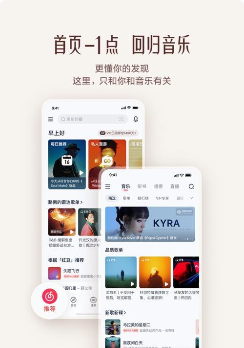 笔记本电脑如何下载歌曲？下载歌曲时遇到的问题怎么解决？  第1张