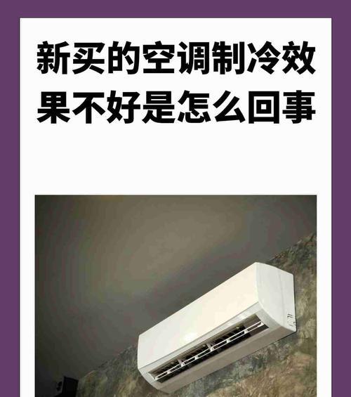 空调不制冷？常见原因有哪些？  第2张