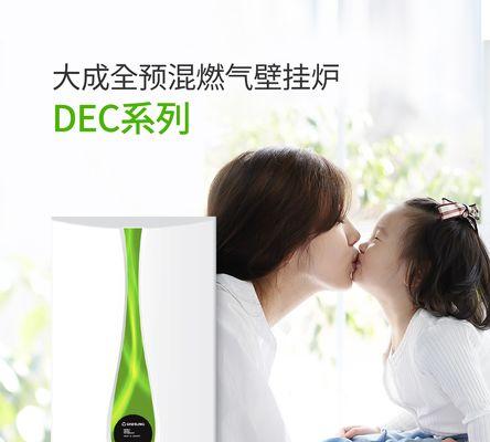 大成壁挂炉维修代码是什么意思？如何解决常见故障代码？  第3张