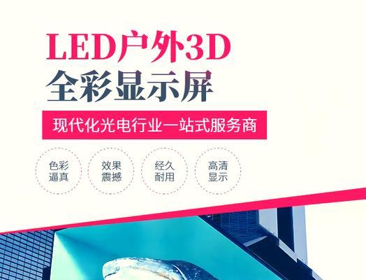 液晶显示器闪屏怎么回事？如何快速解决？  第3张