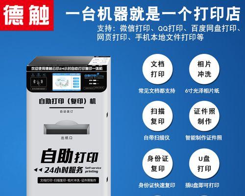 自助复印机如何安装？常见问题有哪些解决方法？  第2张