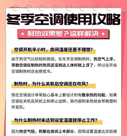 新空调不制热是什么原因？如何快速解决？  第1张