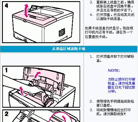 打印机维护怎么办？如何进行日常保养和故障排除？  第1张