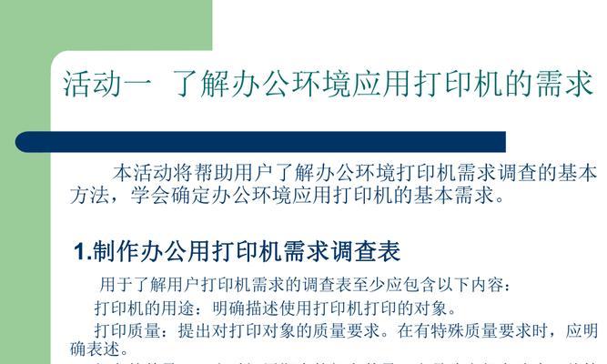 打印机维护怎么办？如何进行日常保养和故障排除？  第3张