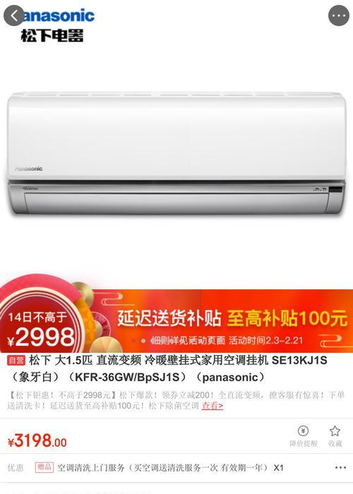 空调se是什么意思？空调se功能特点有哪些常见问题？  第1张