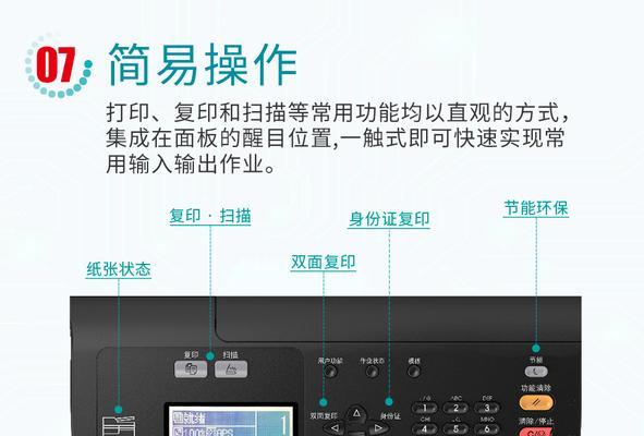 复印机扫描模糊怎么办？如何快速解决扫描问题？  第1张