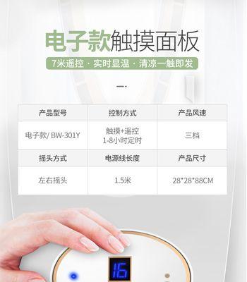 无叶电风扇的工作原理是什么？它如何运作？  第1张