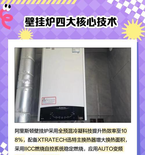 阿里斯顿壁挂炉补水注意事项有哪些？  第1张