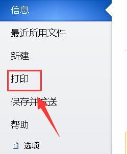 打印机光驱设置方法是什么？遇到问题如何解决？  第1张
