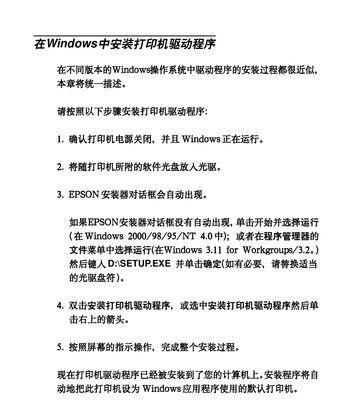 打印机光驱设置方法是什么？遇到问题如何解决？  第2张