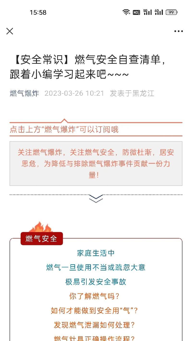 燃气灶不关自灭是什么原因？如何解决？  第1张