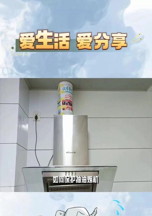 抽油烟机罩怎么清洗？简单步骤轻松搞定污渍？  第2张