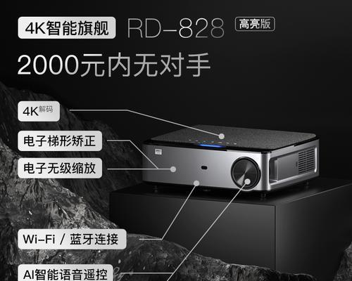如何进行投影仪的投影反正转换？常见问题有哪些？  第1张