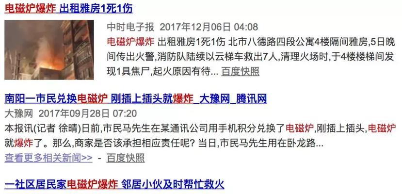 电磁炉线圈冒烟了怎么办？维修步骤和注意事项是什么？  第2张