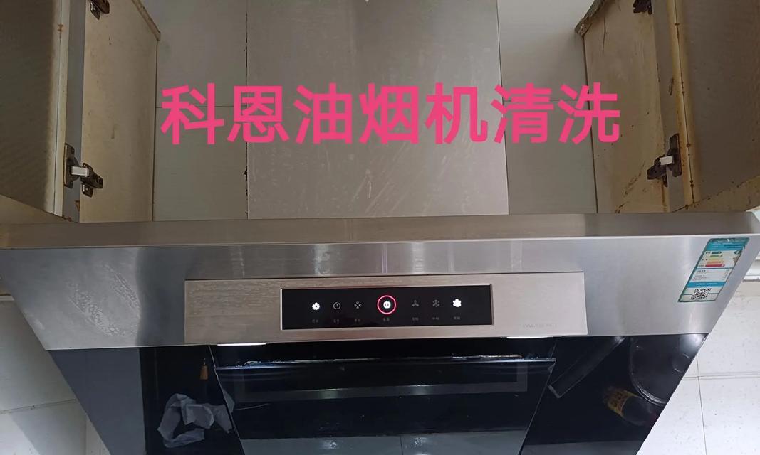 商务油烟机怎么清洗？清洗步骤和注意事项是什么？  第1张