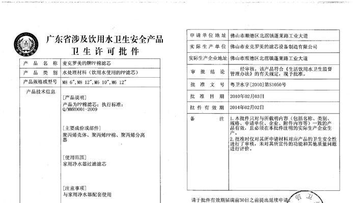 净水器发货方法是什么？如何确保快速安全送达？  第2张